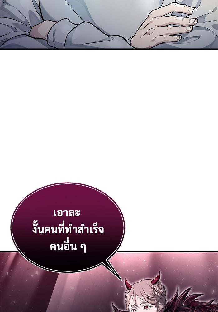 อูเร็ค มาซิโน่ - หน้า 89
