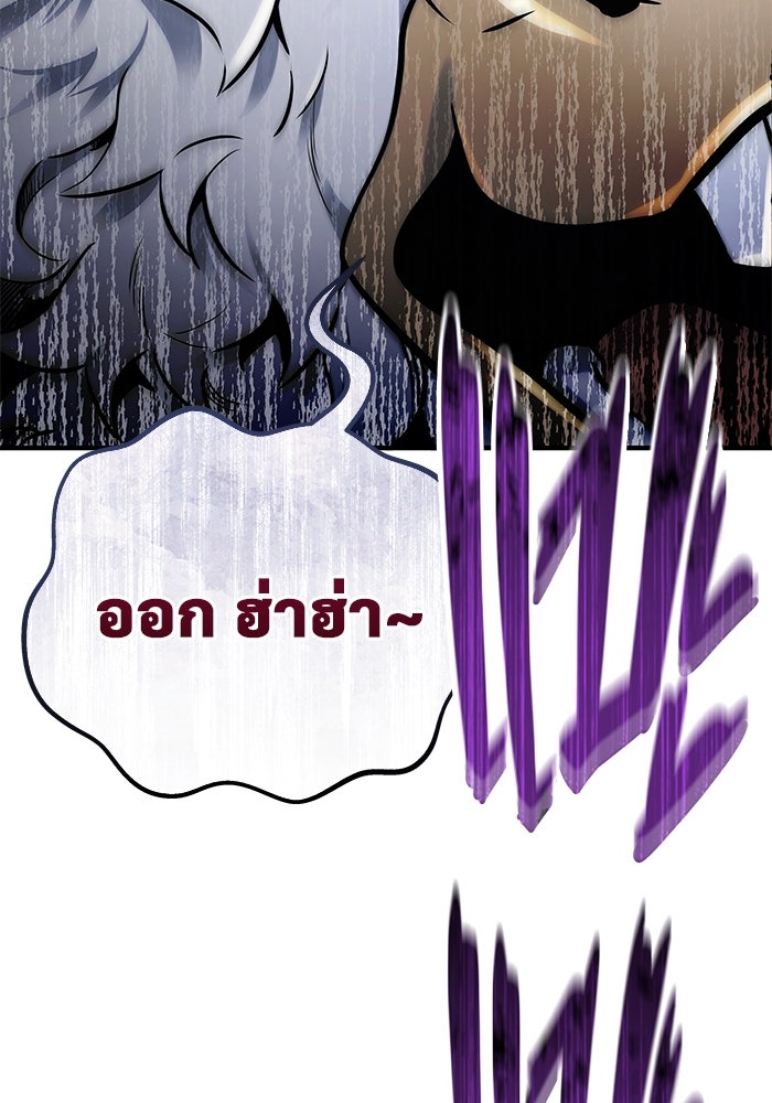 อูเร็ค มาซิโน่ - หน้า 9