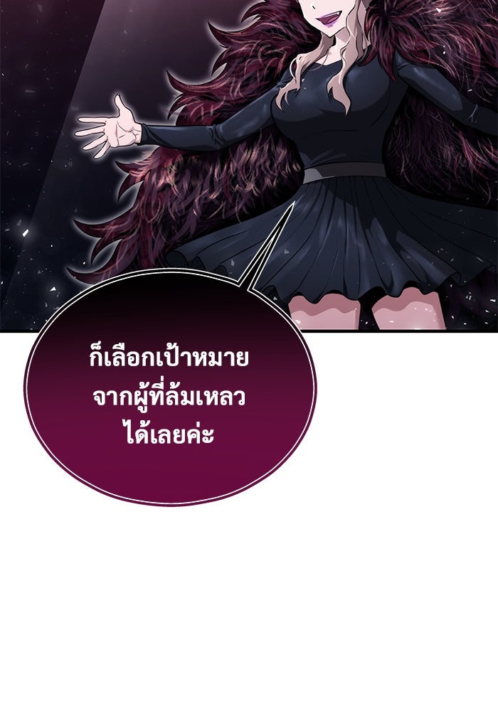 อูเร็ค มาซิโน่ - หน้า 90