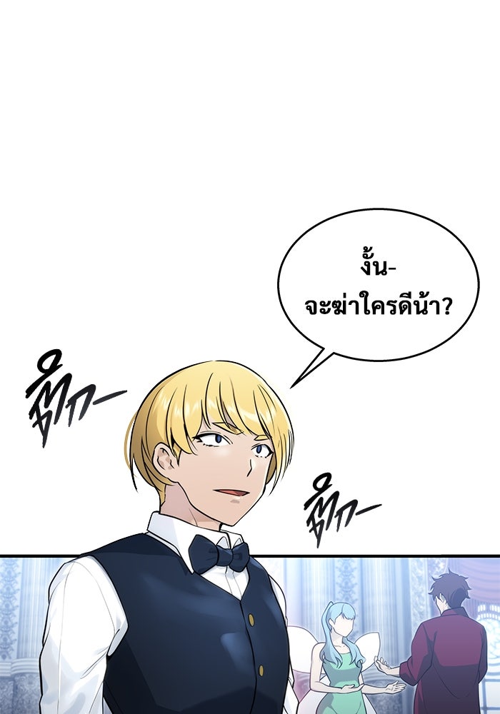 อูเร็ค มาซิโน่ - หน้า 92