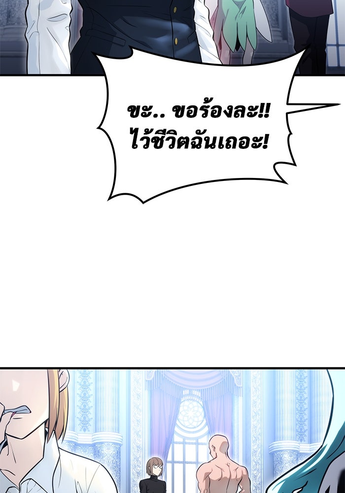 อูเร็ค มาซิโน่ - หน้า 93