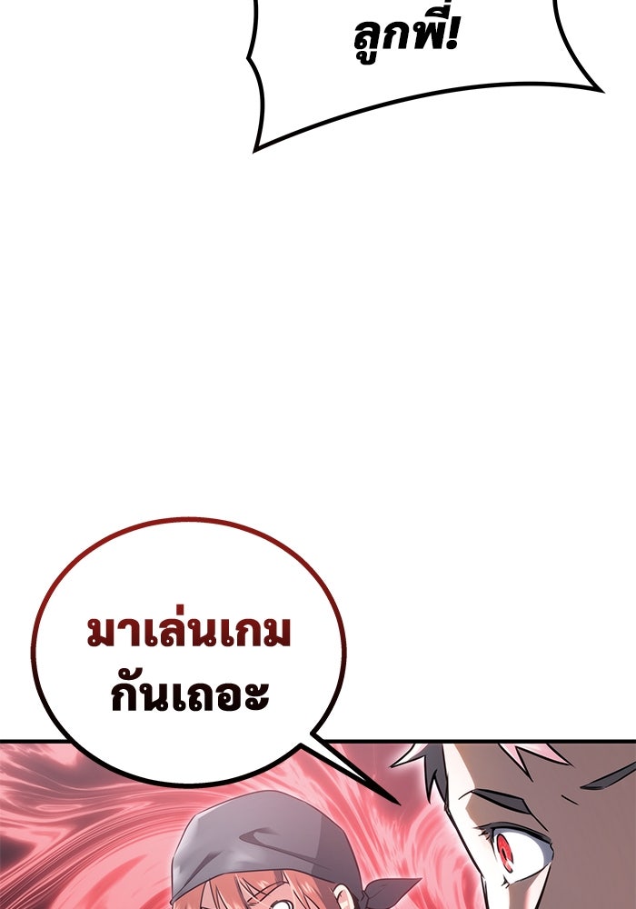 อูเร็ค มาซิโน่ - หน้า 96