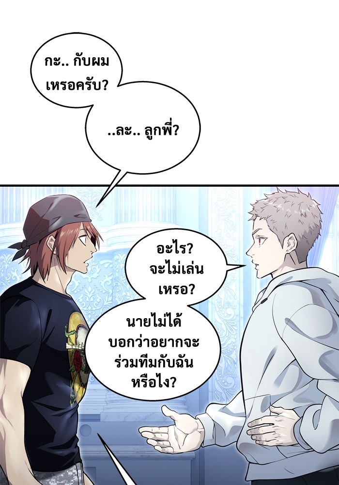 อูเร็ค มาซิโน่ - หน้า 98