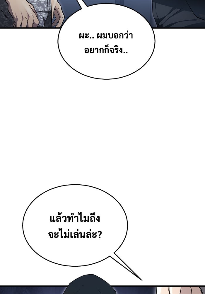 อูเร็ค มาซิโน่ - หน้า 99
