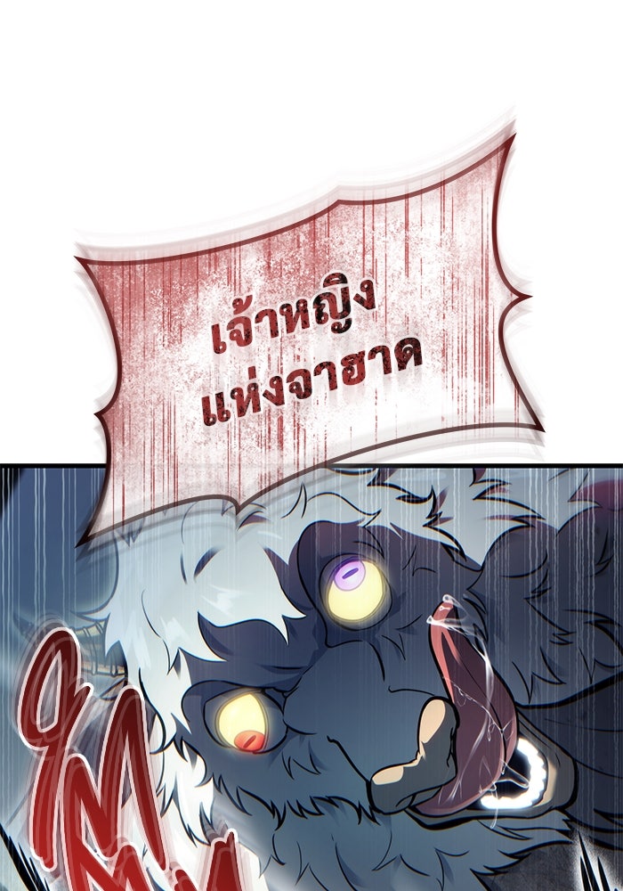 อูเร็ค มาซิโน่ - หน้า 1