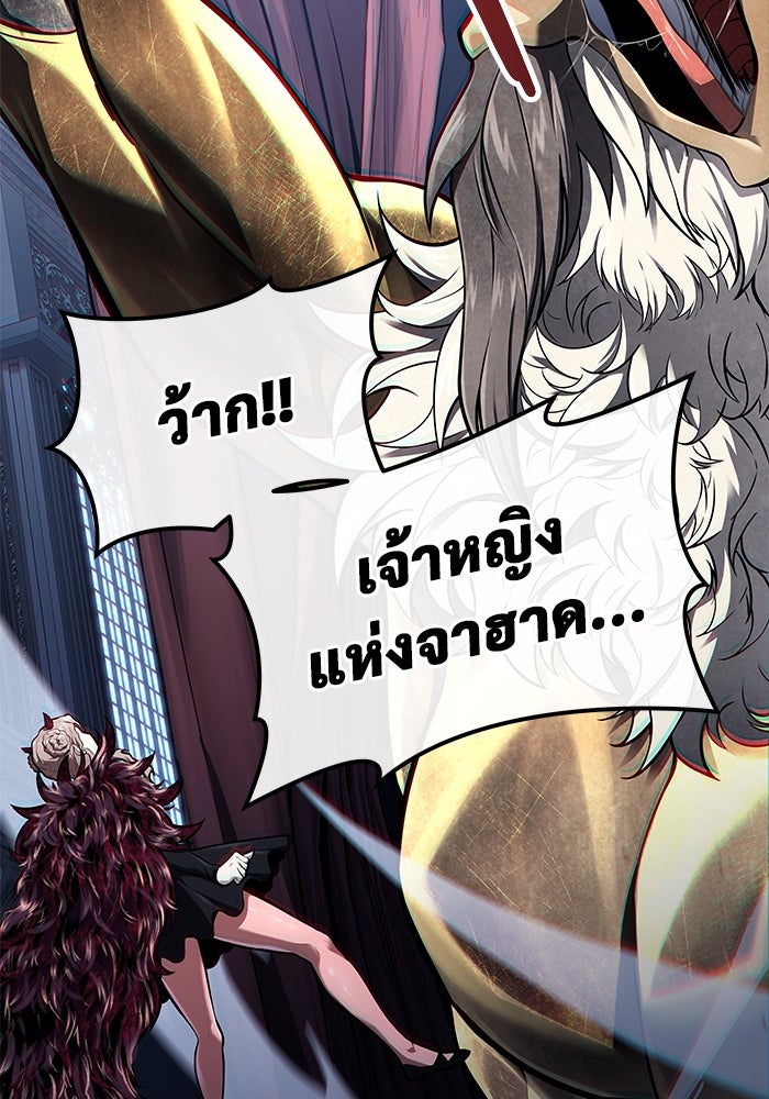 อูเร็ค มาซิโน่ - หน้า 10