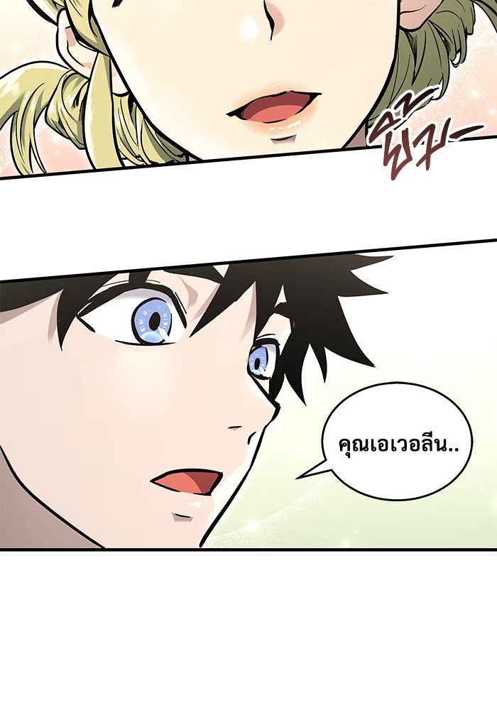 อูเร็ค มาซิโน่ - หน้า 100
