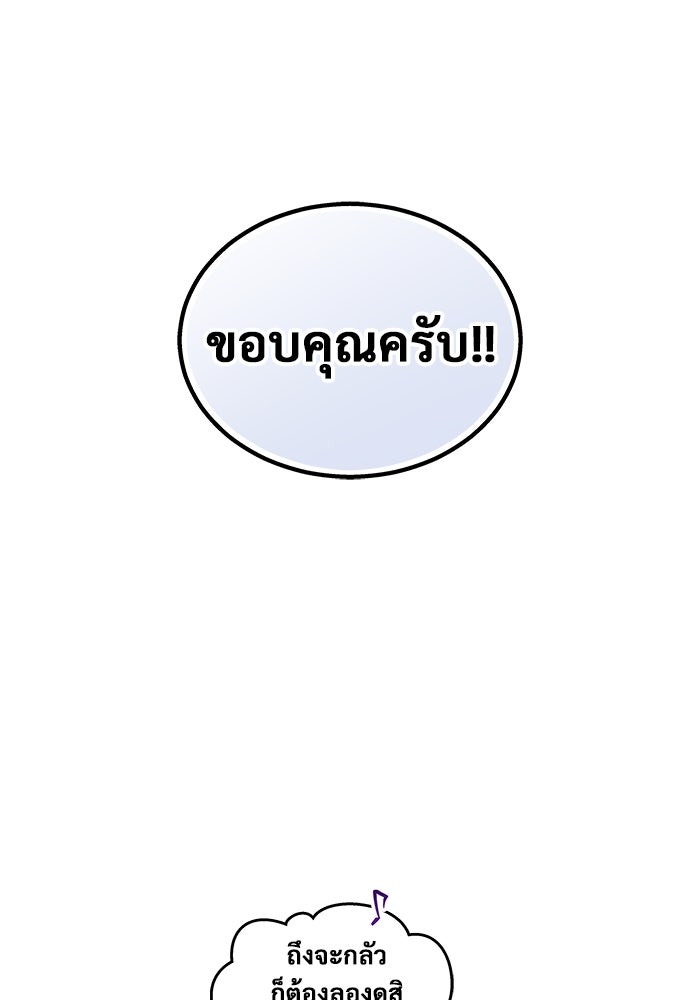 อูเร็ค มาซิโน่ - หน้า 101