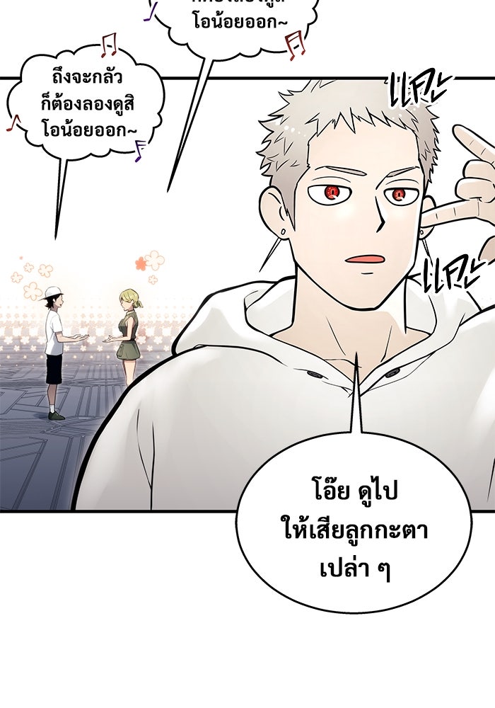 อูเร็ค มาซิโน่ - หน้า 102