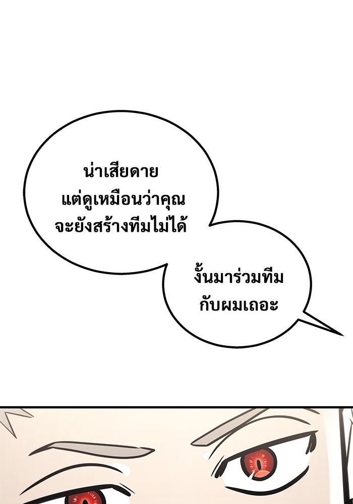 อูเร็ค มาซิโน่ - หน้า 103