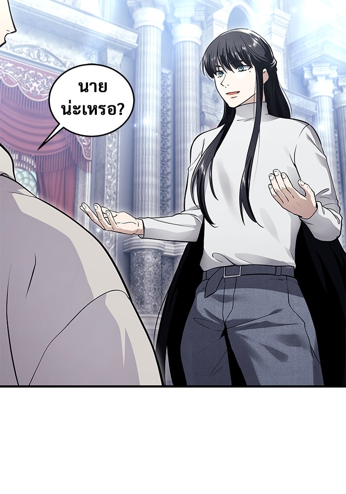 อูเร็ค มาซิโน่ - หน้า 105