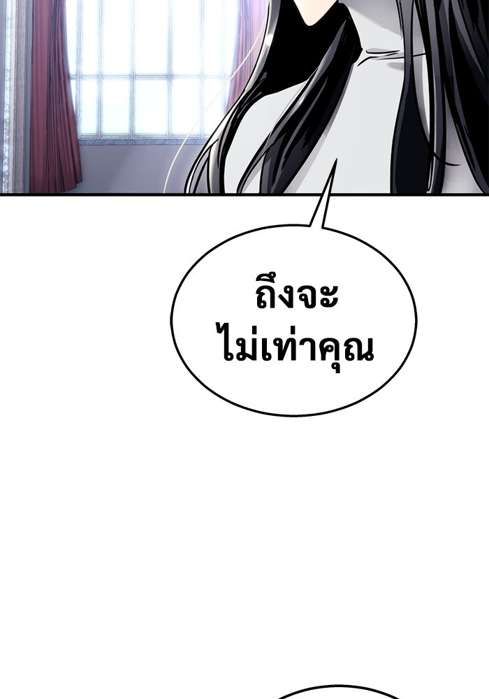 อูเร็ค มาซิโน่ - หน้า 107