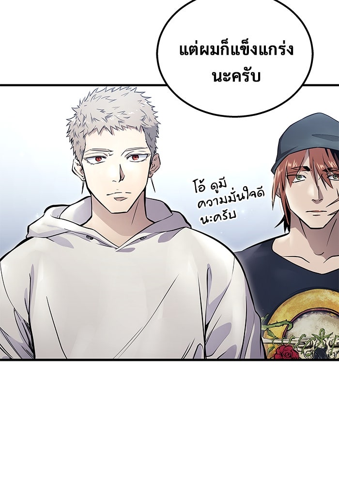 อูเร็ค มาซิโน่ - หน้า 108