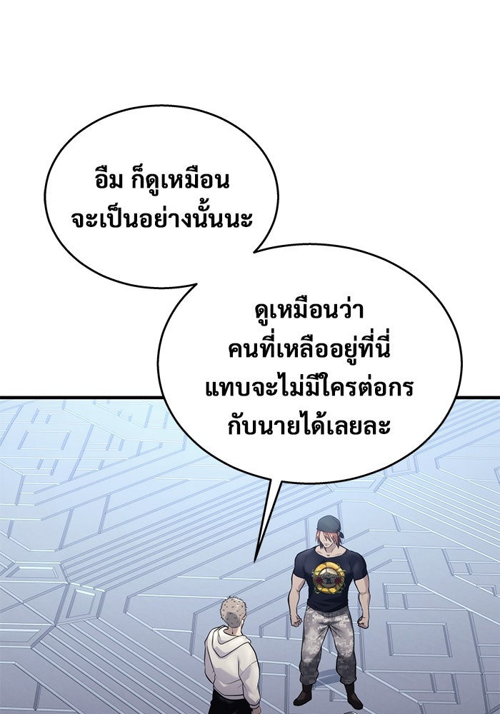 อูเร็ค มาซิโน่ - หน้า 109