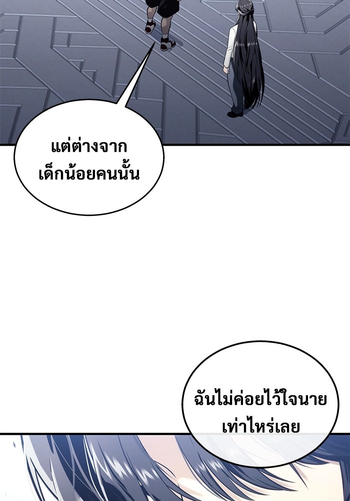 อูเร็ค มาซิโน่ - หน้า 110