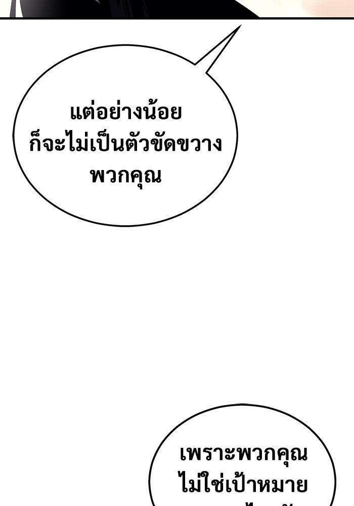 อูเร็ค มาซิโน่ - หน้า 113