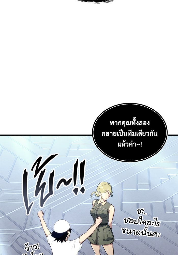 อูเร็ค มาซิโน่ - หน้า 115