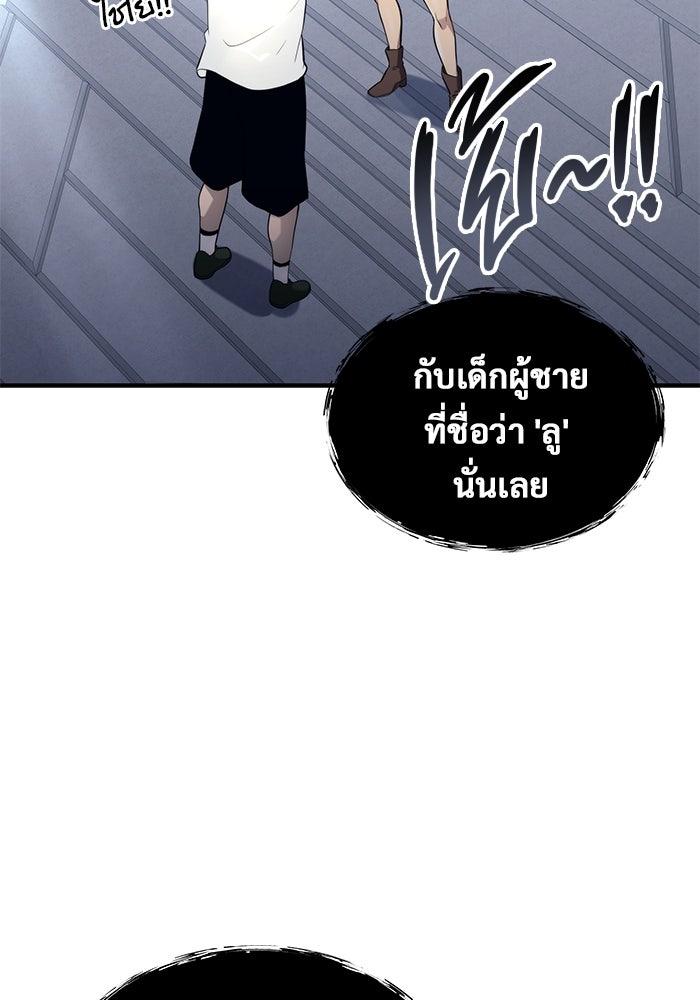 อูเร็ค มาซิโน่ - หน้า 116