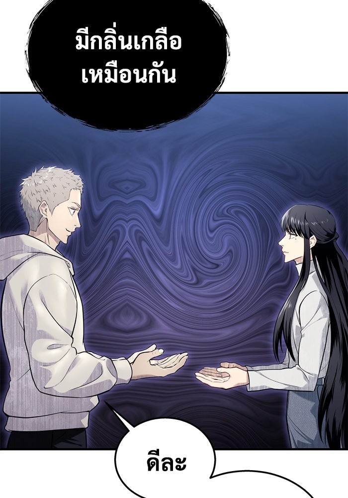 อูเร็ค มาซิโน่ - หน้า 117