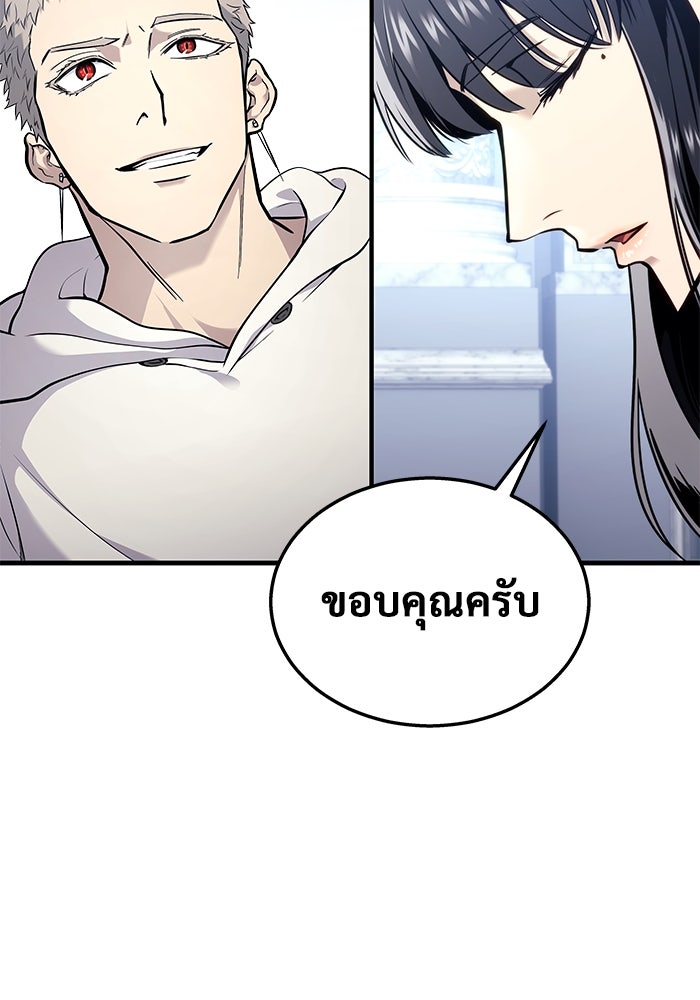 อูเร็ค มาซิโน่ - หน้า 119