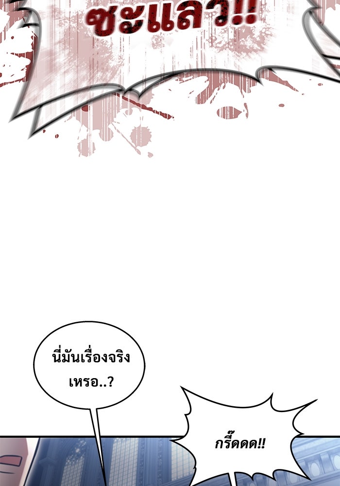 อูเร็ค มาซิโน่ - หน้า 12