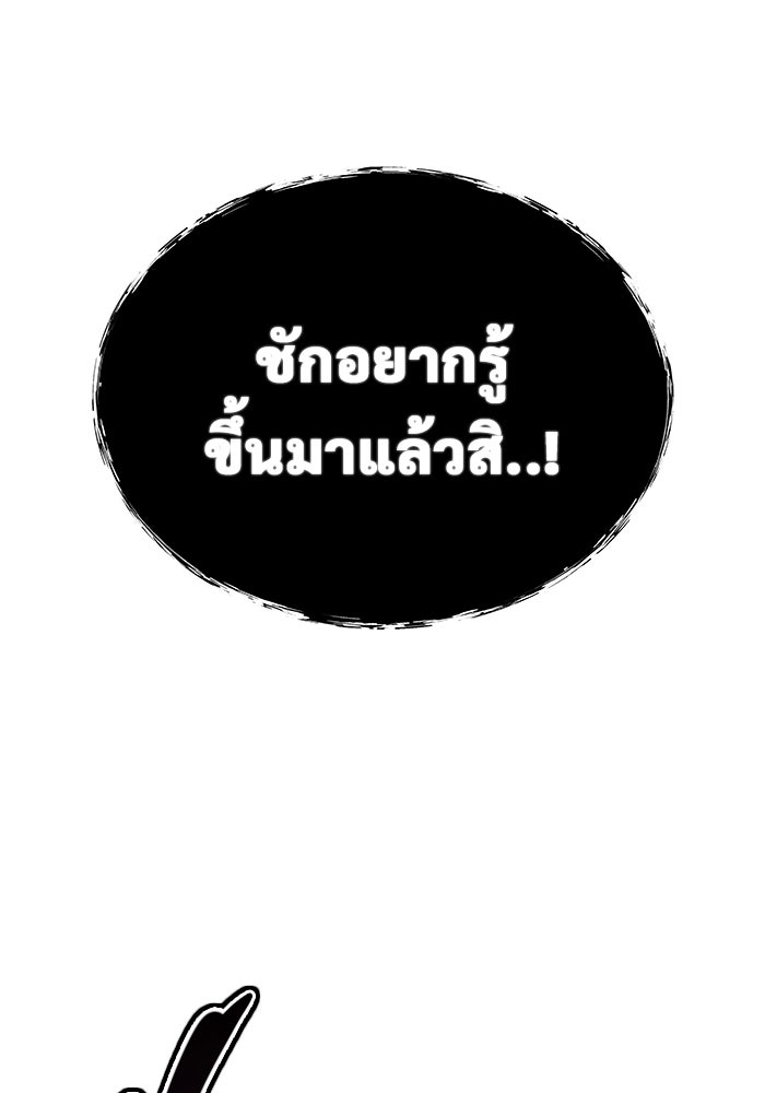 อูเร็ค มาซิโน่ - หน้า 120