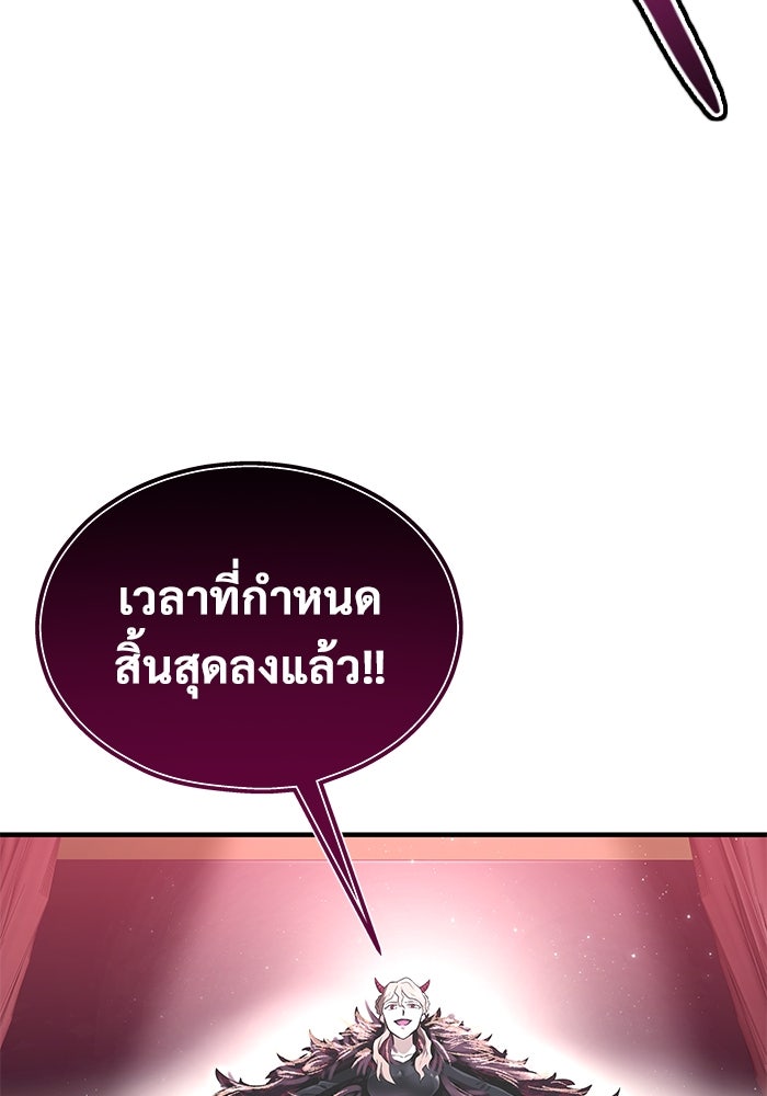 อูเร็ค มาซิโน่ - หน้า 122