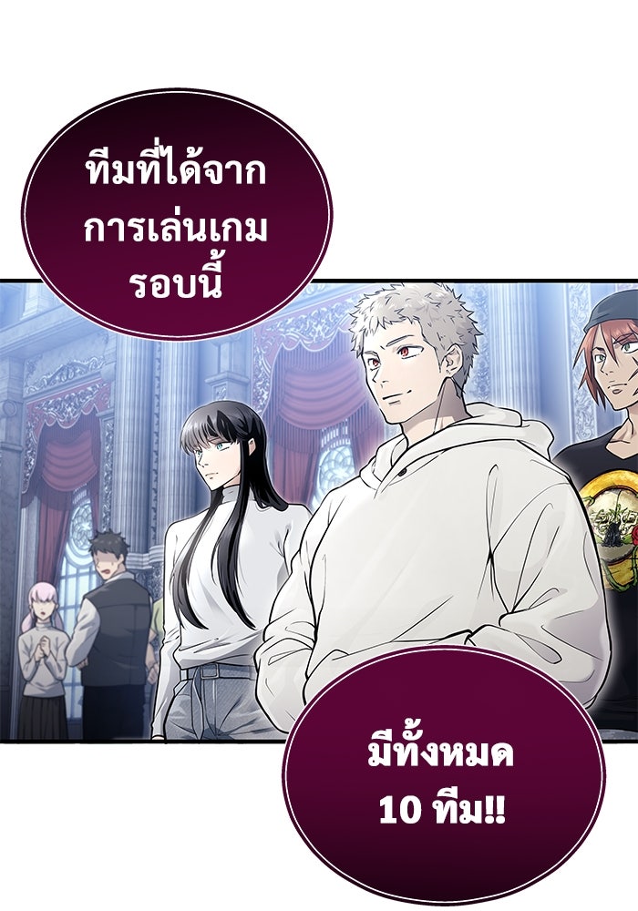 อูเร็ค มาซิโน่ - หน้า 124
