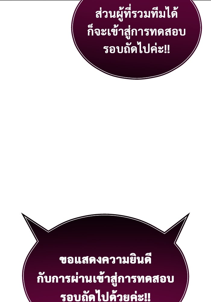อูเร็ค มาซิโน่ - หน้า 127