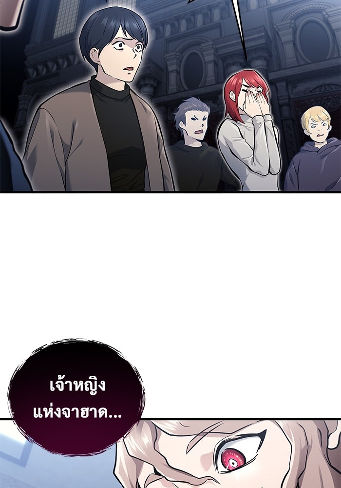 อูเร็ค มาซิโน่ - หน้า 13