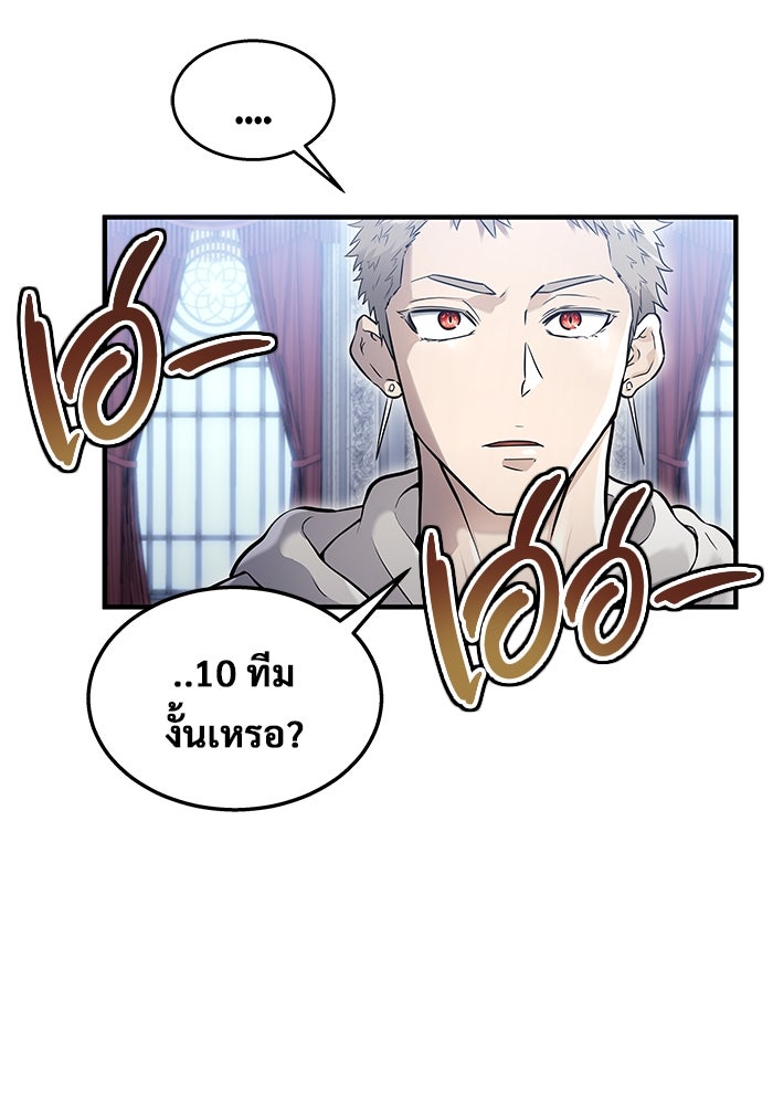 อูเร็ค มาซิโน่ - หน้า 130