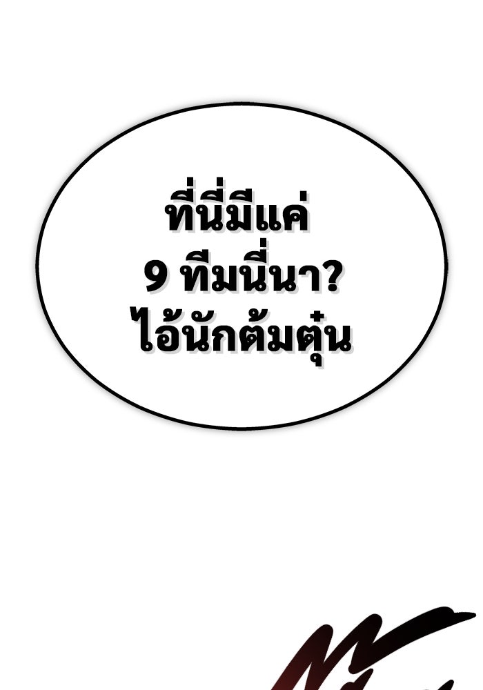 อูเร็ค มาซิโน่ - หน้า 131