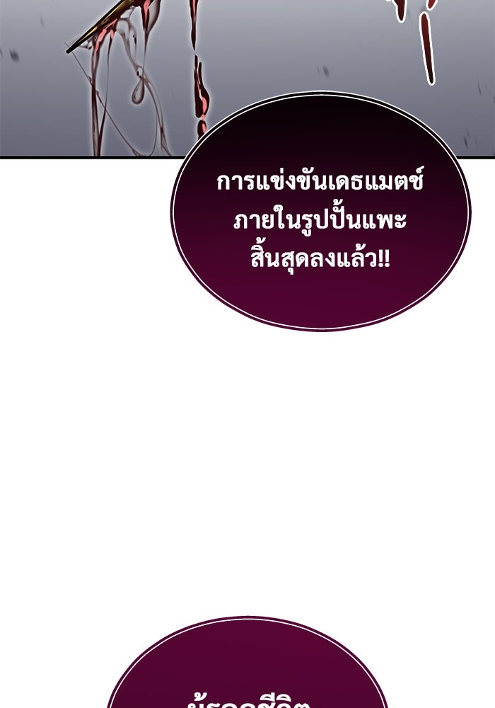 อูเร็ค มาซิโน่ - หน้า 134