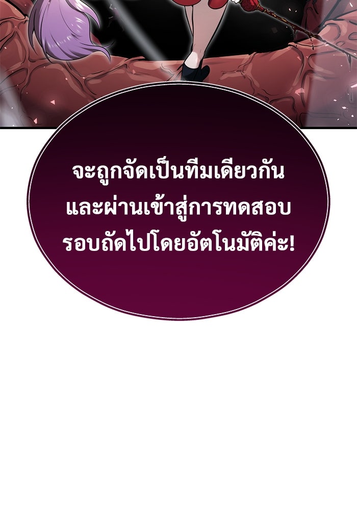 อูเร็ค มาซิโน่ - หน้า 136
