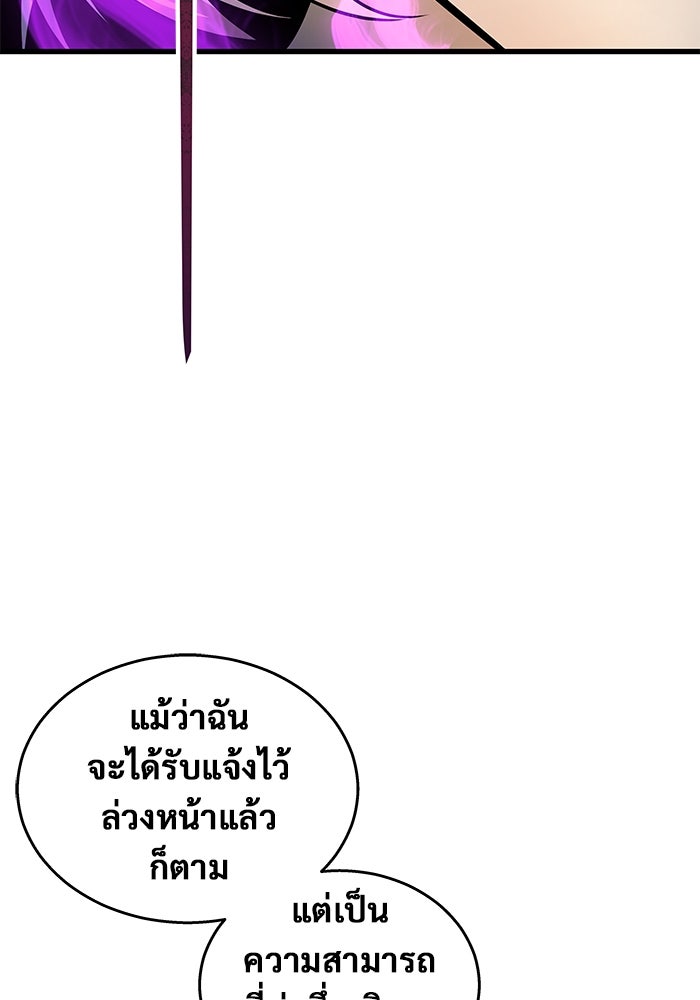 อูเร็ค มาซิโน่ - หน้า 138