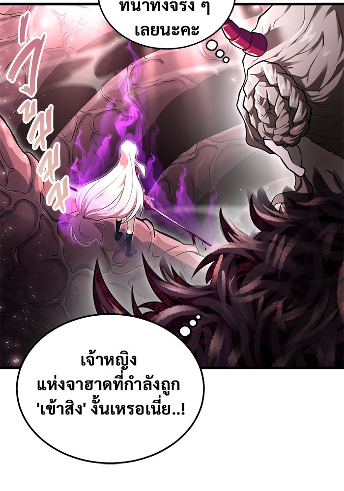 อูเร็ค มาซิโน่ - หน้า 139