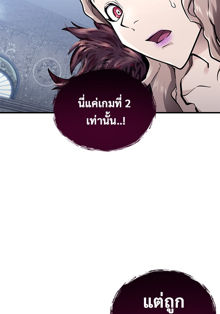 อูเร็ค มาซิโน่ - หน้า 14