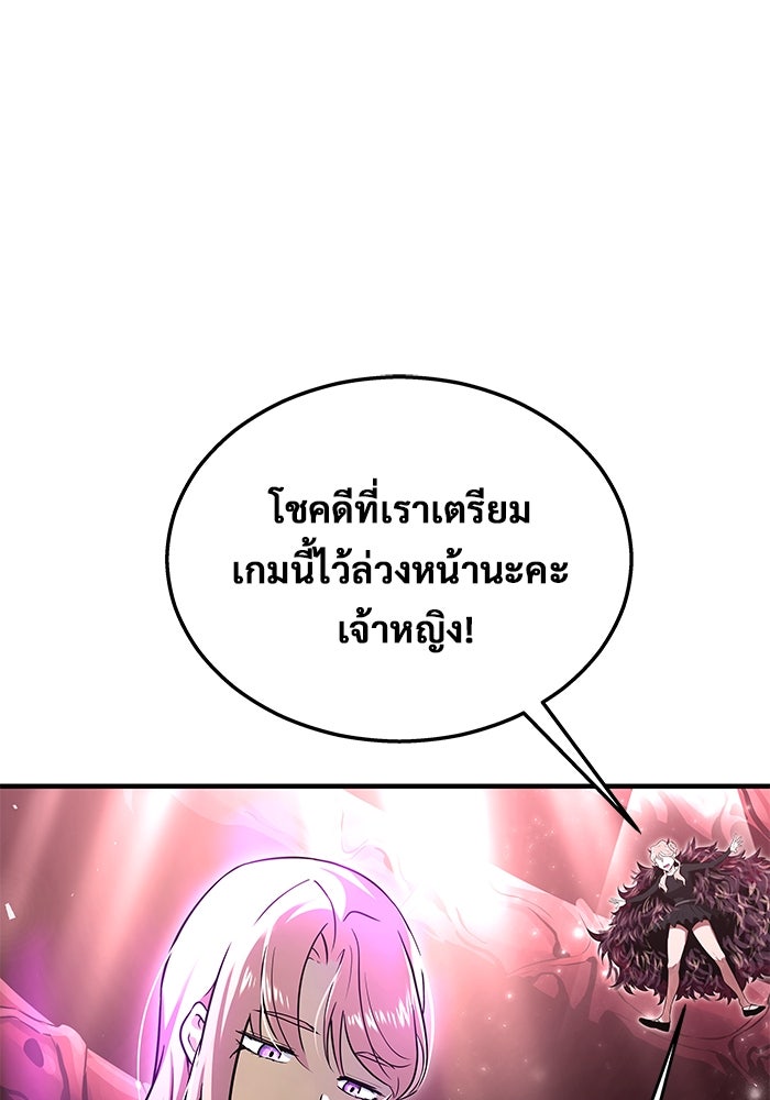 อูเร็ค มาซิโน่ - หน้า 140