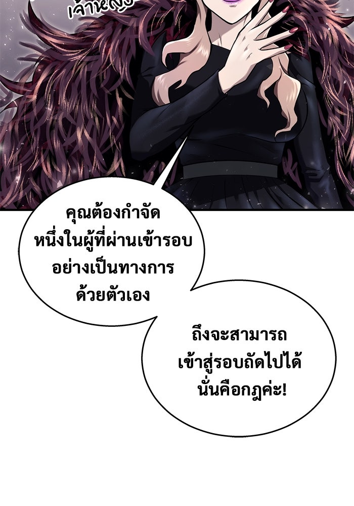 อูเร็ค มาซิโน่ - หน้า 144