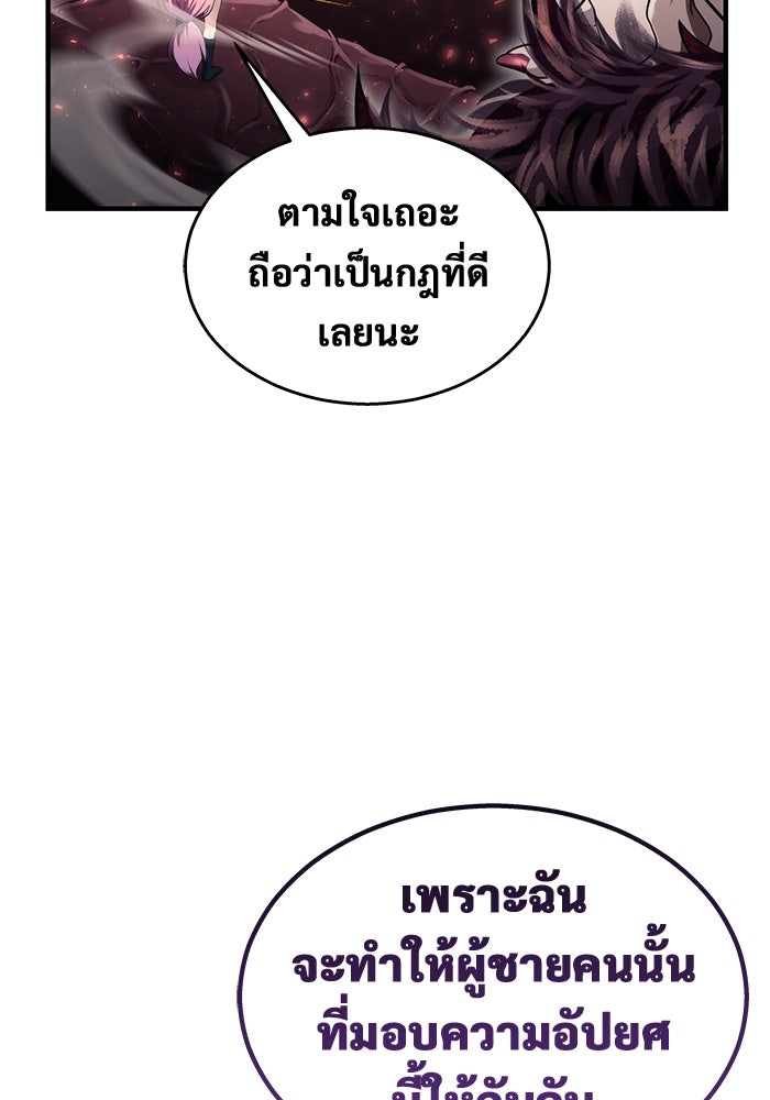 อูเร็ค มาซิโน่ - หน้า 146