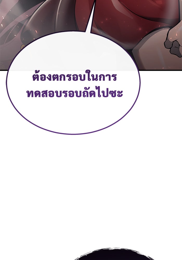 อูเร็ค มาซิโน่ - หน้า 148