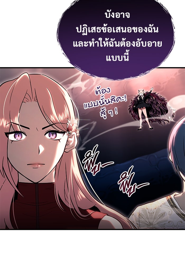 อูเร็ค มาซิโน่ - หน้า 149