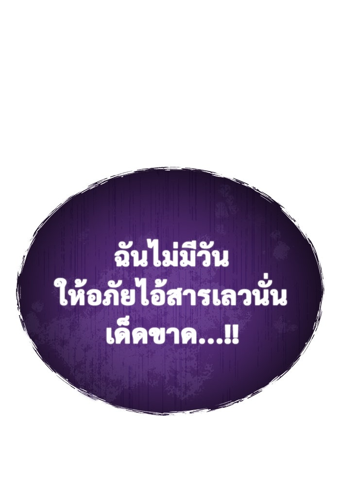 อูเร็ค มาซิโน่ - หน้า 150