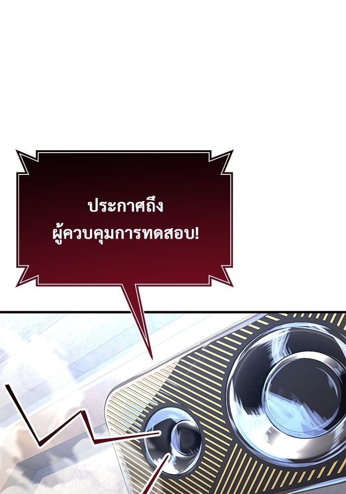 อูเร็ค มาซิโน่ - หน้า 151