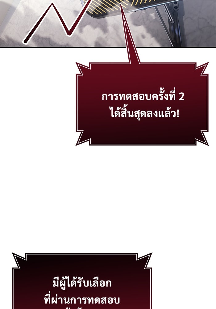 อูเร็ค มาซิโน่ - หน้า 152