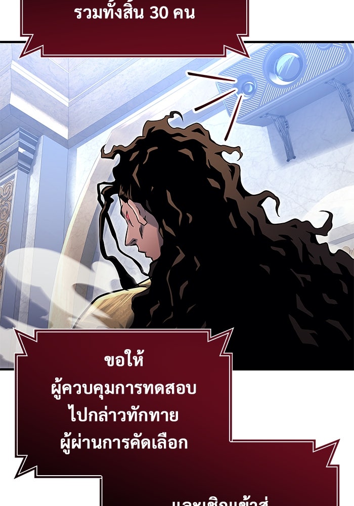 อูเร็ค มาซิโน่ - หน้า 153