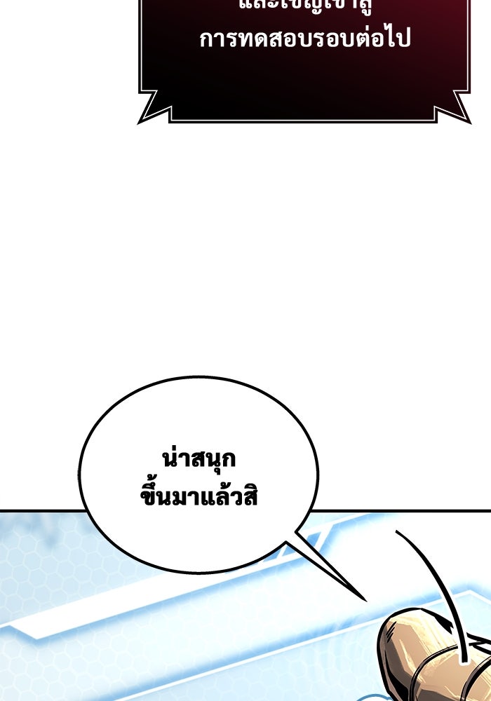 อูเร็ค มาซิโน่ - หน้า 154