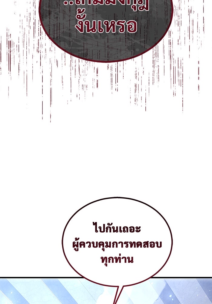 อูเร็ค มาซิโน่ - หน้า 156