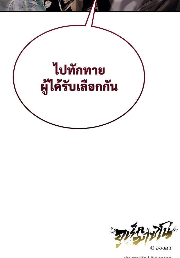 อูเร็ค มาซิโน่ - หน้า 158
