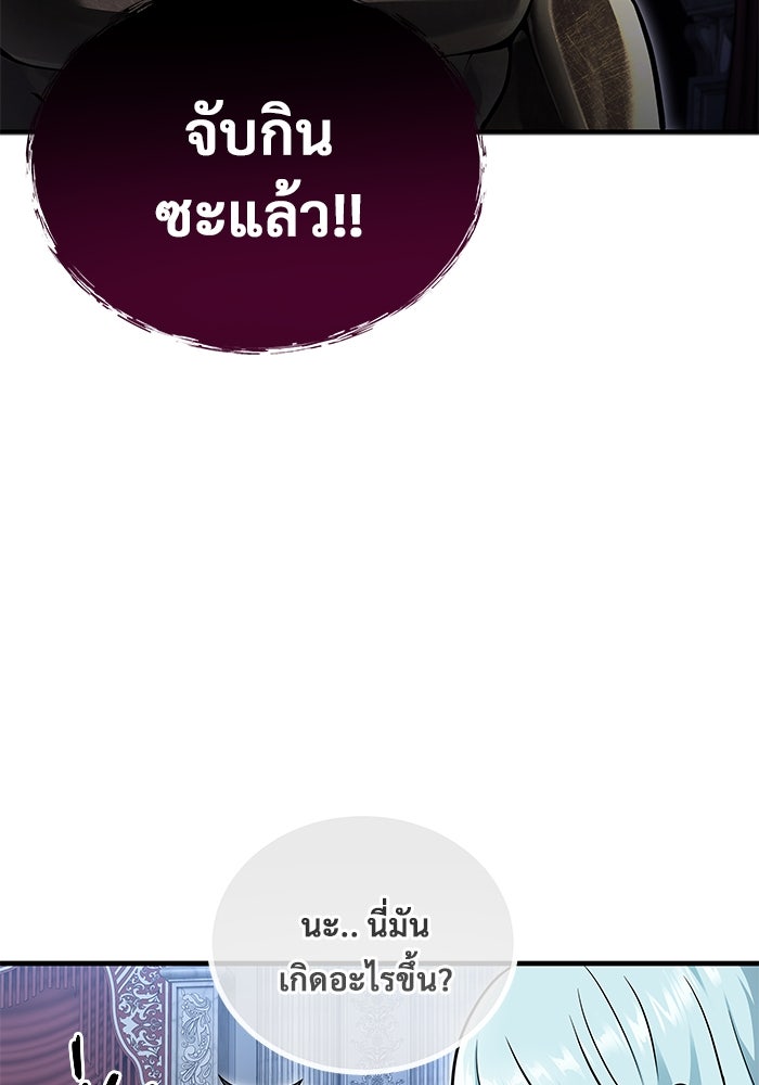 อูเร็ค มาซิโน่ - หน้า 16